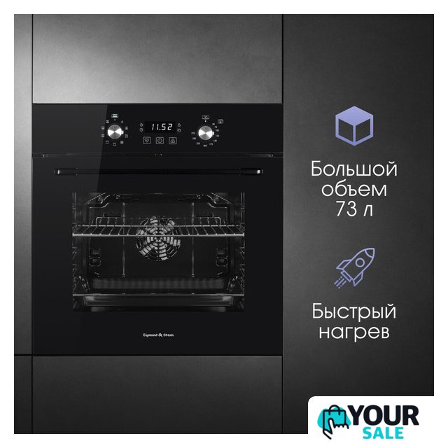 Электрический духовой шкаф Zigmund & Shtain E 167 B - Изображение №7 — Интернет-магазин Your Sale