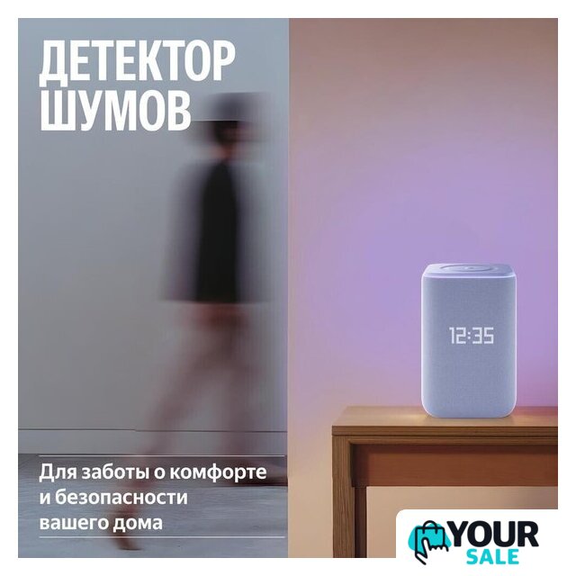 Умная колонка Яндекс Станция 3 (фиолетовый) - Изображение №12 — Интернет-магазин Your Sale