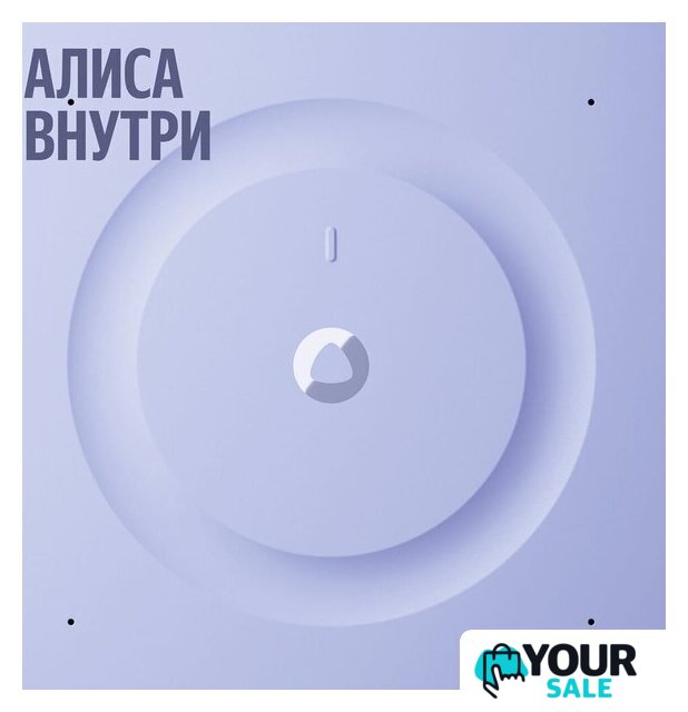 Умная колонка Яндекс Станция 3 (фиолетовый) - Изображение №7 — Интернет-магазин Your Sale