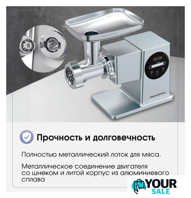 Мясорубка Zigmund & Shtain ZMG-055 - Изображение №7 — Интернет-магазин Your Sale