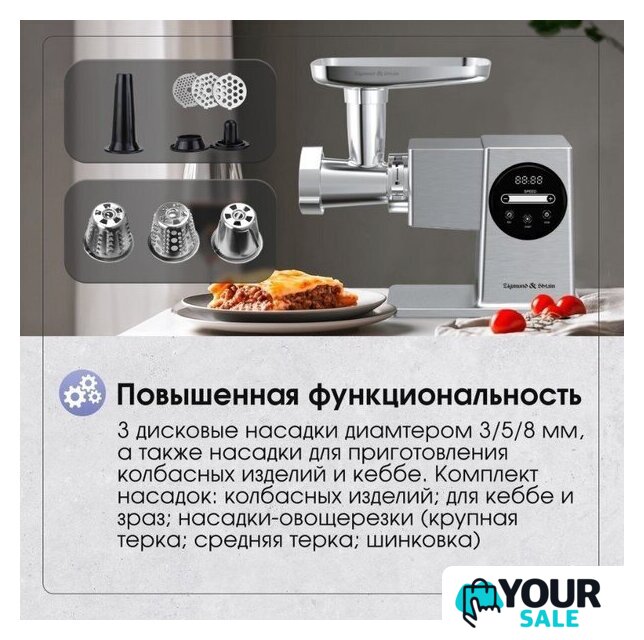 Мясорубка Zigmund & Shtain ZMG-055 - Изображение №3 — Интернет-магазин Your Sale