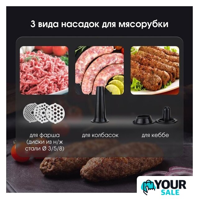Мясорубка Zigmund & Shtain ZMG-055 - Изображение №9 — Интернет-магазин Your Sale