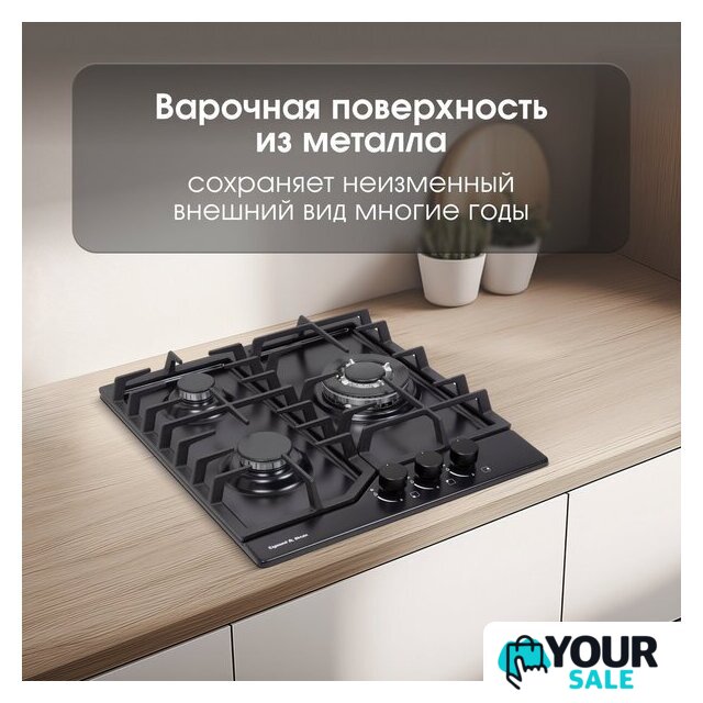 Варочная панель Zigmund & Shtain G 22.4 B - Изображение №7 — Интернет-магазин Your Sale