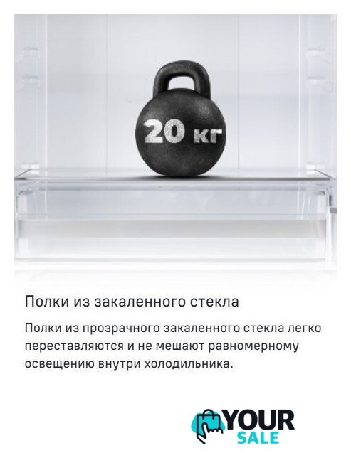 Холодильник MAUNFELD MFF200NFS Inverter - Изображение №27 — Интернет-магазин Your Sale