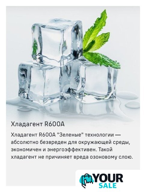 Холодильник MAUNFELD MFF200NFS Inverter - Изображение №14 — Интернет-магазин Your Sale