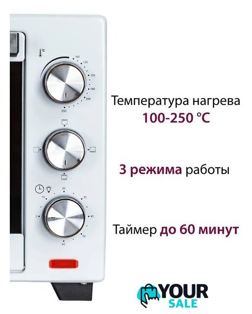 Мини-печь Pioneer MO5005 - Изображение №5 — Интернет-магазин Your Sale