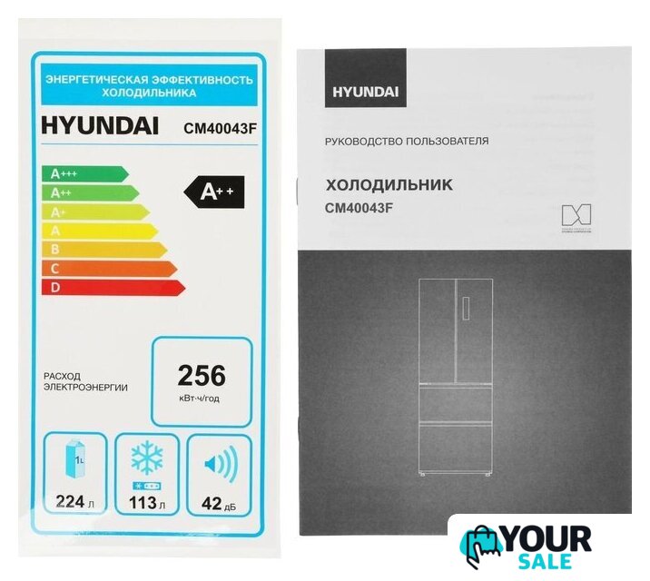 Холодильник Hyundai CM40043F - Изображение №33 — Интернет-магазин Your Sale