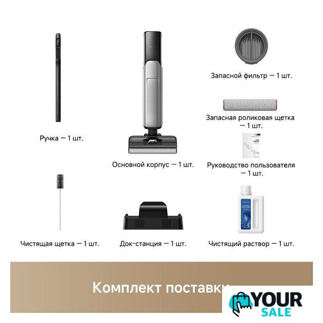 Вертикальный моющий пылесос Trouver Wet and Dry Vacuum X4 Pro - Изображение №20 — Интернет-магазин Your Sale