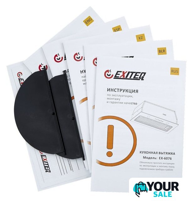 Кухонная вытяжка Exiteq EX-6076 (белый) - Изображение №11 — Интернет-магазин Your Sale