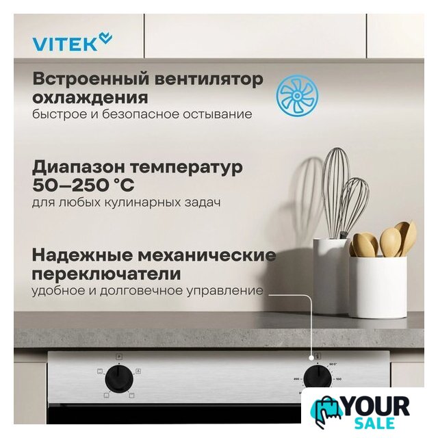 Электрический духовой шкаф Vitek VEO 6230 IX - Изображение №16 — Интернет-магазин Your Sale