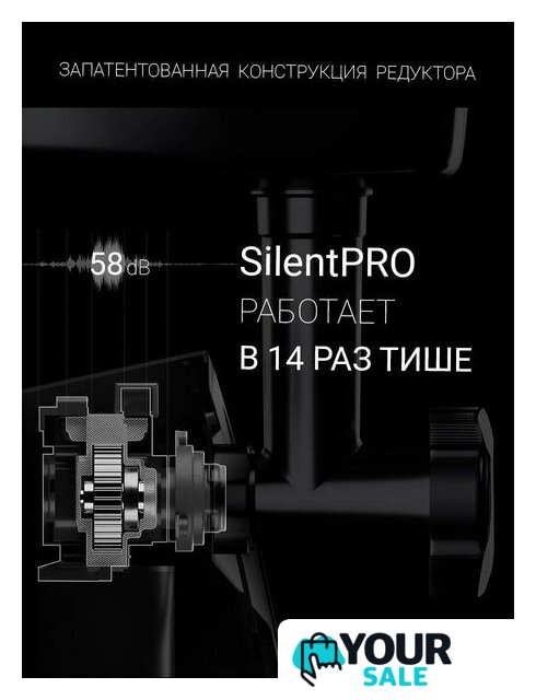 Мясорубка Polaris PMG 2292AL Silent - Изображение №16 — Интернет-магазин Your Sale