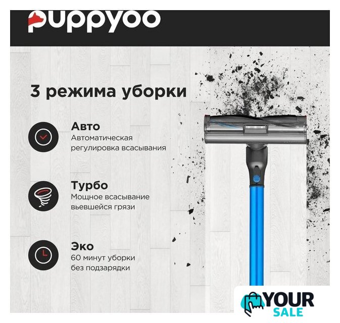 Пылесос Puppyoo T12 Pure - Изображение №3 — Интернет-магазин Your Sale