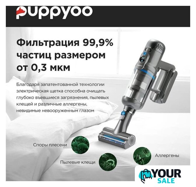 Пылесос Puppyoo T12 Pure - Изображение №2 — Интернет-магазин Your Sale