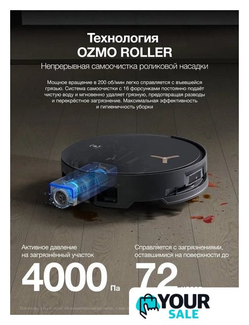 Робот-пылесос Ecovacs X8 Pro Omni DEX56 (черный) - Изображение №14 — Интернет-магазин Your Sale