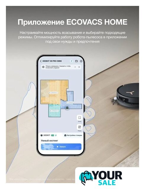 Робот-пылесос Ecovacs X8 Pro Omni DEX56 (черный) - Изображение №21 — Интернет-магазин Your Sale