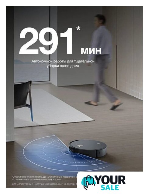 Робот-пылесос Ecovacs X8 Pro Omni DEX56 (черный) - Изображение №16 — Интернет-магазин Your Sale