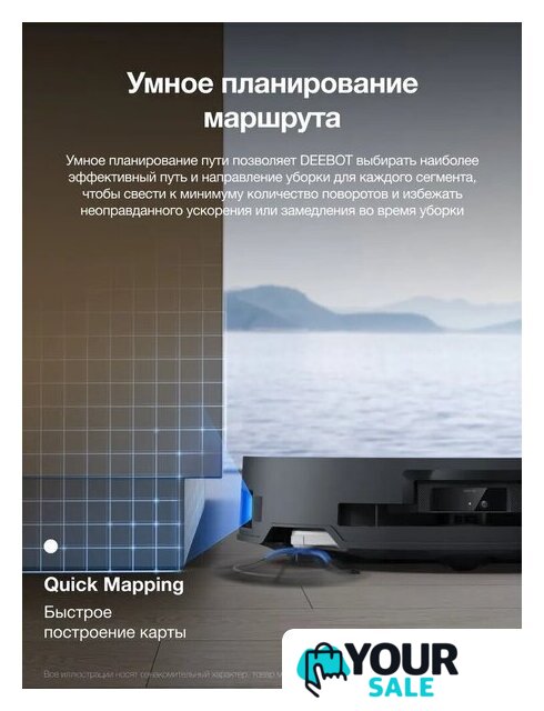Робот-пылесос Ecovacs X8 Pro Omni DEX56 (черный) - Изображение №15 — Интернет-магазин Your Sale