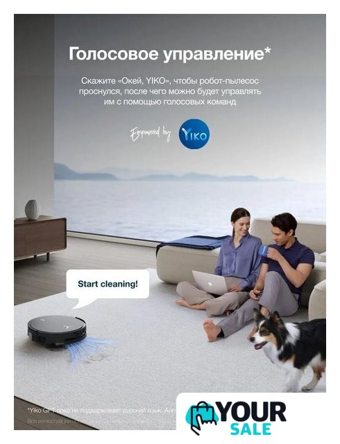 Робот-пылесос Ecovacs X8 Pro Omni DEX56 (черный) - Изображение №19 — Интернет-магазин Your Sale