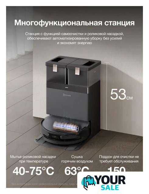 Робот-пылесос Ecovacs X8 Pro Omni DEX56 (черный) - Изображение №18 — Интернет-магазин Your Sale