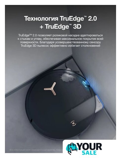 Робот-пылесос Ecovacs X8 Pro Omni DEX56 (черный) - Изображение №10 — Интернет-магазин Your Sale