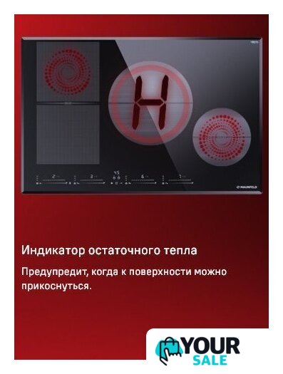 Варочная панель MAUNFELD CVI804SFBK LUX - Изображение №13 — Интернет-магазин Your Sale