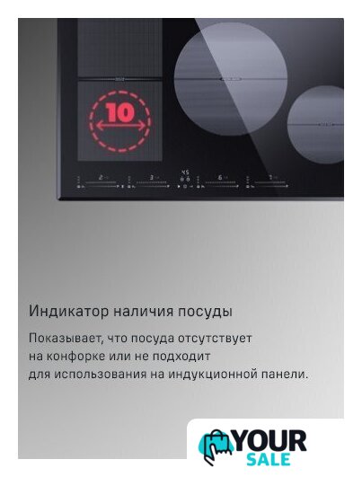 Варочная панель MAUNFELD CVI804SFBK LUX - Изображение №11 — Интернет-магазин Your Sale