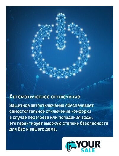 Варочная панель MAUNFELD CVI804SFBK LUX - Изображение №15 — Интернет-магазин Your Sale