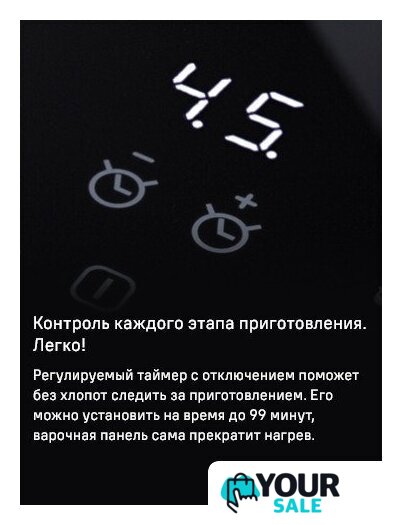 Варочная панель MAUNFELD CVI804SFBK LUX - Изображение №17 — Интернет-магазин Your Sale