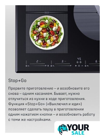 Варочная панель MAUNFELD CVI804SFBK LUX - Изображение №19 — Интернет-магазин Your Sale