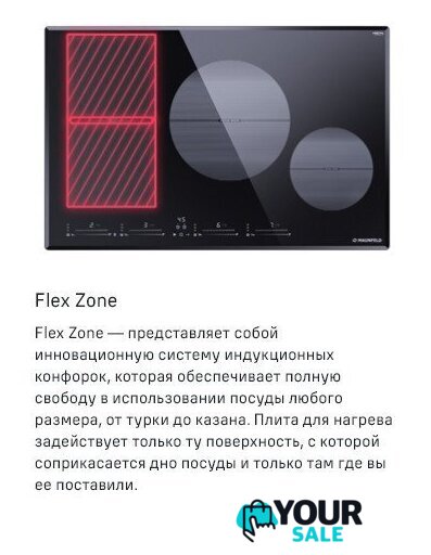 Варочная панель MAUNFELD CVI804SFBK LUX - Изображение №9 — Интернет-магазин Your Sale