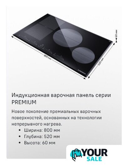 Варочная панель MAUNFELD CVI804SFBK LUX - Изображение №8 — Интернет-магазин Your Sale