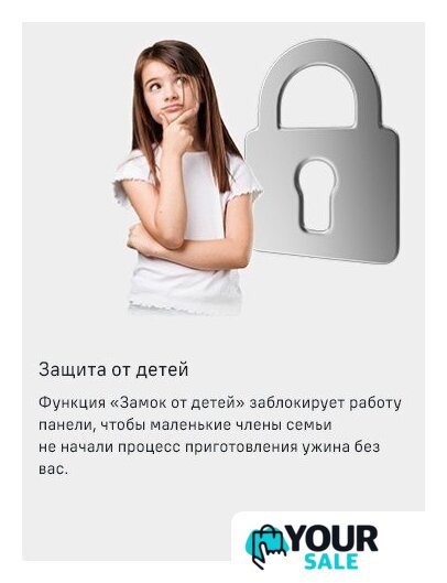 Варочная панель MAUNFELD CVI804SFBK LUX - Изображение №18 — Интернет-магазин Your Sale