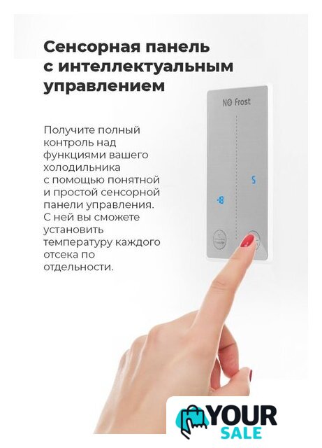 Холодильник side by side MAUNFELD MFF177NFBE - Изображение №26 — Интернет-магазин Your Sale