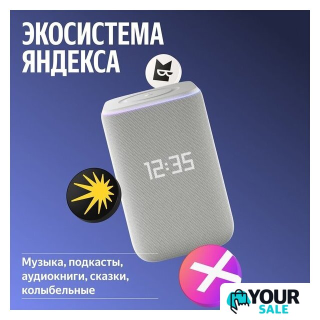Умная колонка Яндекс Станция 3 (серый) - Изображение №14 — Интернет-магазин Your Sale