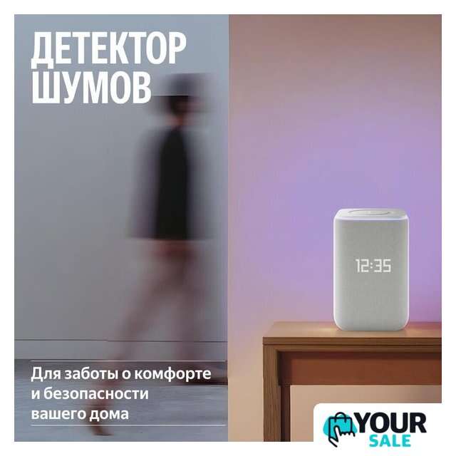 Умная колонка Яндекс Станция 3 (серый) - Изображение №12 — Интернет-магазин Your Sale
