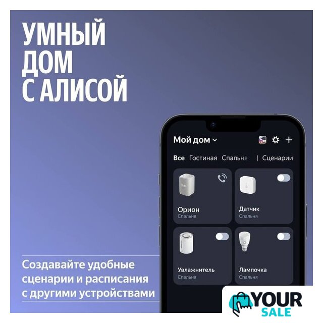 Умная колонка Яндекс Станция 3 (серый) - Изображение №13 — Интернет-магазин Your Sale