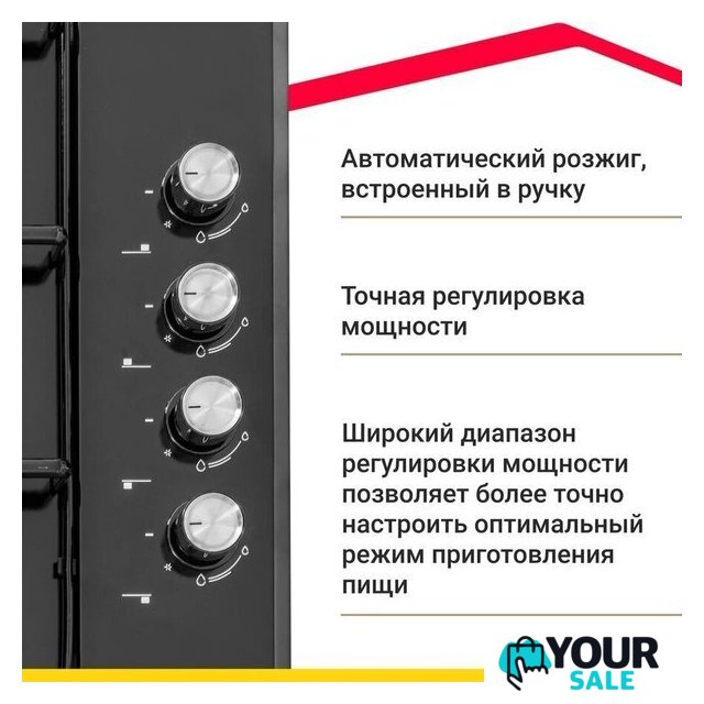 Варочная панель Simfer H60Q40B411 - Изображение №15 — Интернет-магазин Your Sale