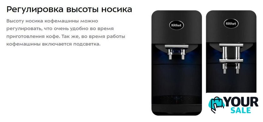 Кофемашина Kitfort KT-7320 - Изображение №14 — Интернет-магазин Your Sale
