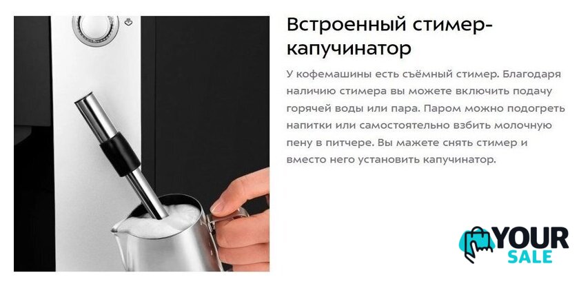 Кофемашина Kitfort KT-7320 - Изображение №13 — Интернет-магазин Your Sale