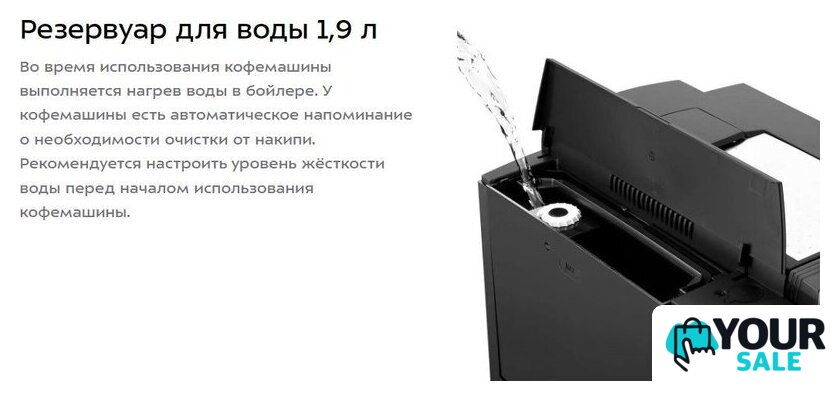Кофемашина Kitfort KT-7320 - Изображение №18 — Интернет-магазин Your Sale