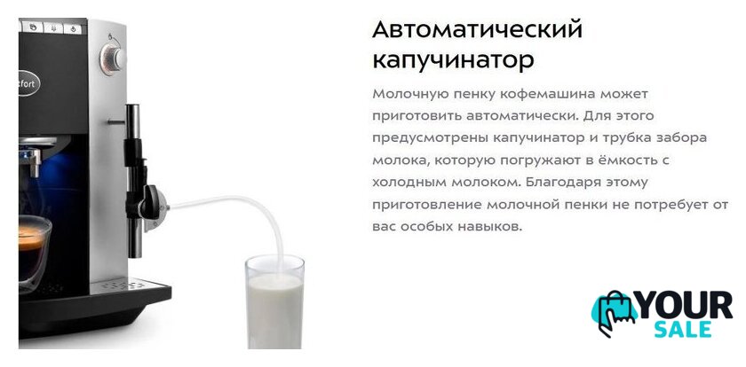 Кофемашина Kitfort KT-7320 - Изображение №17 — Интернет-магазин Your Sale