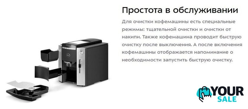 Кофемашина Kitfort KT-7320 - Изображение №19 — Интернет-магазин Your Sale
