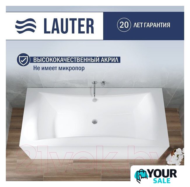 Ванна Lauter Belgravia 200x90 21110200 (с ножками) - Изображение №2 — Интернет-магазин Your Sale