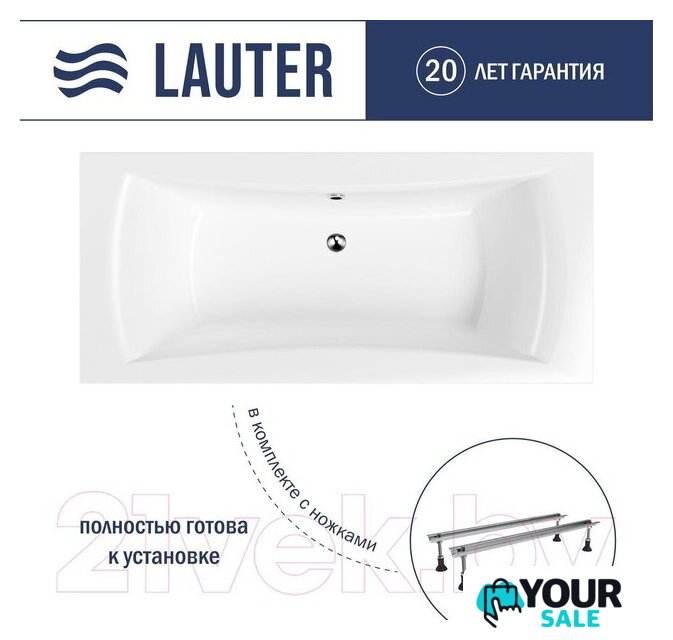 Ванна Lauter Belgravia 200x90 21110200 (с ножками) - Изображение №1 — Интернет-магазин Your Sale