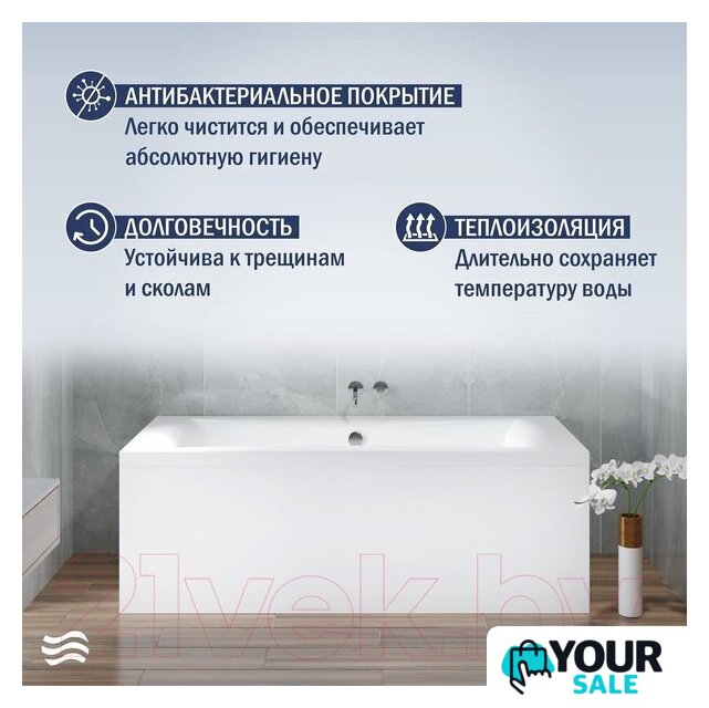 Ванна Lauter Belgravia 200x90 21110200 (с ножками) - Изображение №5 — Интернет-магазин Your Sale