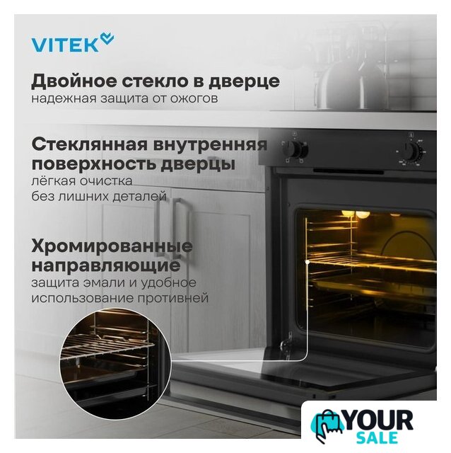 Электрический духовой шкаф Vitek VEO 6230 BG - Изображение №22 — Интернет-магазин Your Sale