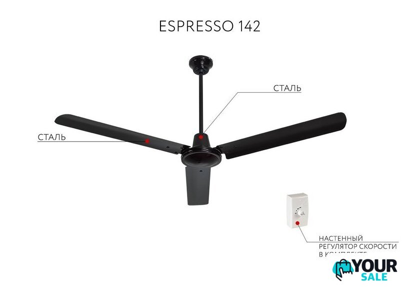 Вентилятор Dreamfan Espresso 142 51142 - Изображение №7 — Интернет-магазин Your Sale