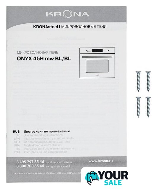 Микроволновая печь Krona Onyx 45H mw BL/BL - Изображение №15 — Интернет-магазин Your Sale