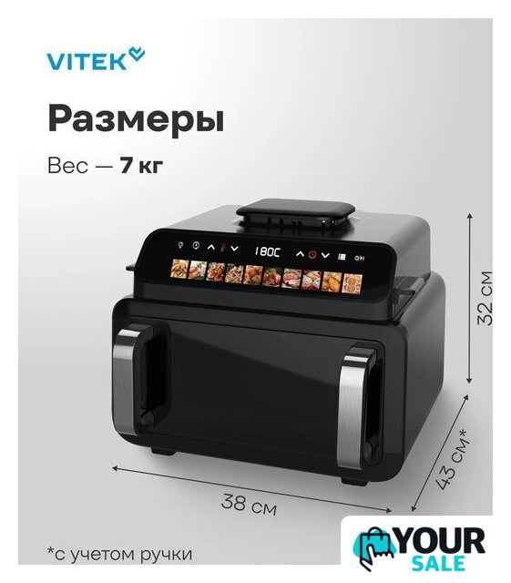 Аэрогриль (аэрофритюрница) Vitek VT-AF9001 - Изображение №12 — Интернет-магазин Your Sale