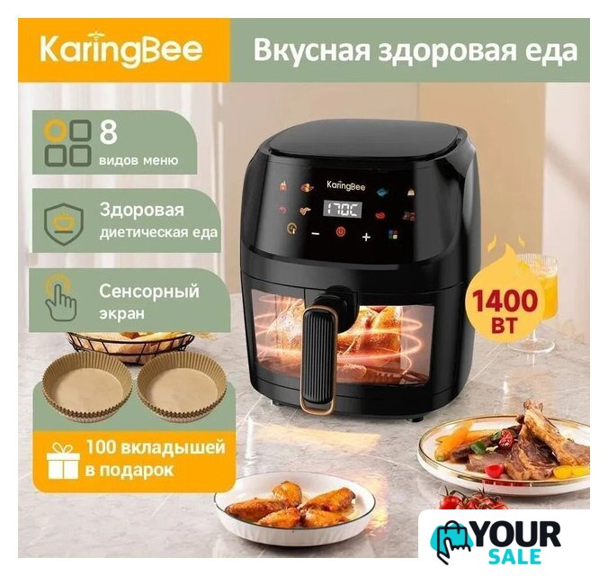 Аэрогриль (аэрофритюрница) KaringBee JD1189 - Изображение №2 — Интернет-магазин Your Sale